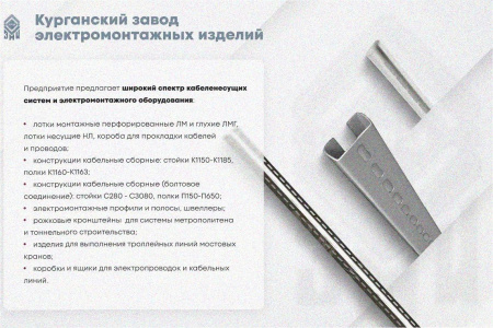 Лоток угловой замковый перфорированный КГЗ 100х50-135 УХЛ1 поворот на 135, горячее цинкование, S1,5