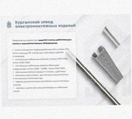 Лоток перфорированный КП 400х50-90 УТ1,5 для поворота трассы вверх на 90, оцинкованный лист S1,5