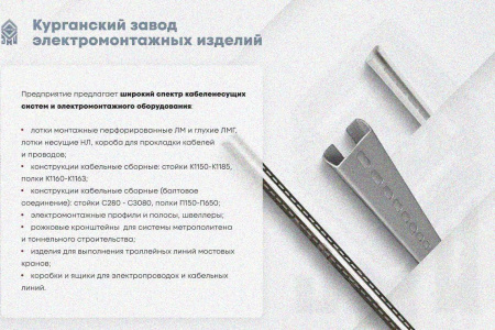 Крышка лотка замкового КЛСЗ 400х65-90 УХЛ1 для поворота трассы вниз на 90, горячее цинкование, S1,5
