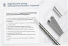 Лоток перфорированный ЛМ 250х50х2000 УТ1,5, оцинкованный лист, S1,0