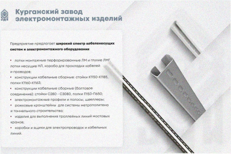 Лоток тройниковый перфорированный ОТ 400х50 УХЛ1, оцинкованный лист S1,0