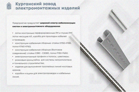 Лоток тройниковый замковый перфорированный ОТЗ 500х60 УХЛ1, горячее цинкование, S1,5