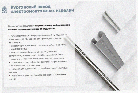 Лоток тройниковый перфорированный ОТ 200х100 УХЛ1, оцинкованный лист S1,0