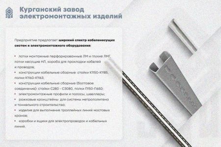 Крышка лотка КЛ 50 УХЛ1, оцинкованный лист S0,8