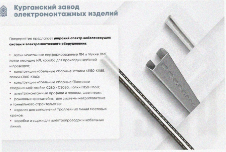 Соединитель лотковый замковый СЛЗ-500х85х1,5 УТ1,5, горячее цинкование, S1,5