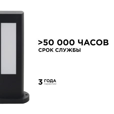 31-10 Светильник светодиодный, напольный, 9Вт, 230В, 630лм, 3000К, IP54, 100х50х300мм, чёрн, металл APEYRON