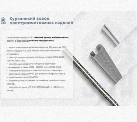 Лоток перфорированный КС 200х100-45 УТ1,5 для поворота трассы вниз на 45, оцинкованный лист S1,0