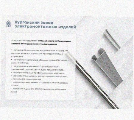 Лоток замковый перфорированный КСЗ 300х50-90 УТ1,5 для поворота трассы вниз на 90, оцинкованный лист, S1,0