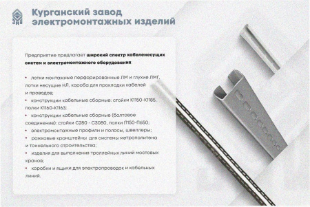 Лоток замковый перфорированный ЛМЗ 100х60х3000 УТ1,5, горячее цинкование, S1,5