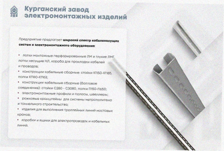 Лоток замковый перфорированный ЛМЗ 200х60х2000 УТ1,5, горячее цинкование, S1,5