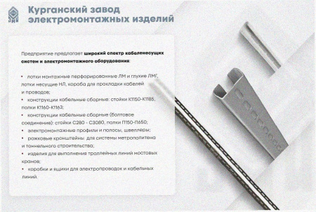 Лоток тройниковый глухой ОТГ 150х65 У3, окрашенный, S1,0