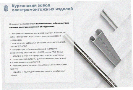 Лоток замковый глухой ЛМЗГ 500х50х2000 УТ1,5, горячее цинкование, S1,5