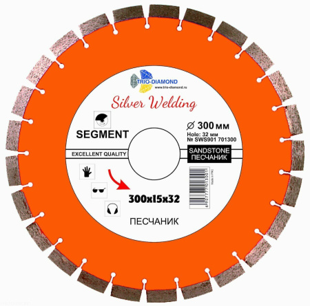 Диск алмазный отрезной 300*32*15 Сегмент Песчаник Серебряная пайка SWS901 Trio-Diamond