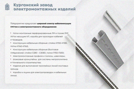 Лоток тройниковый перфорированный ОТ 500х65 У3, окрашенный, S1,5