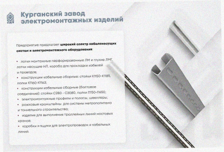 Лоток угловой глухой КГГ 100х80-90 УХЛ1 поворот на 90, оцинкованный лист S1,0