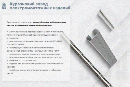 Крышка лотка замкового КЛСЗ 200х200-90 УТ1,5 для поворота трассы вниз на 90, горячее цинкование, S1,5