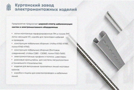 Соединитель-переходник ПУгП50х100 УХЛ1 (правый), горячее цинкование S 1,5 мм