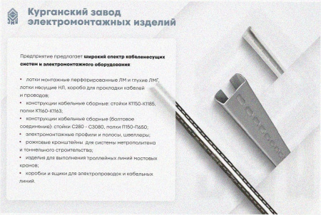 Лоток перфорированный ЛМ 400х65х2000 УХЛ1, горячее цинкование S1,5