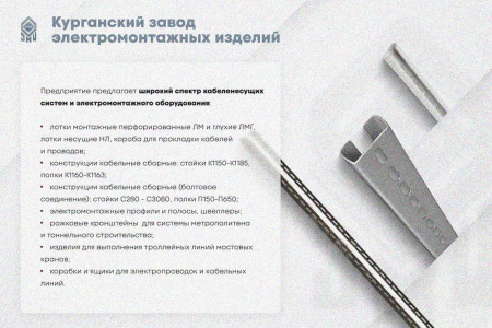 Крышка лотка КЛП 150х50-45 УТ1,5 для поворота трассы вверх на 45, оцинкованный лист S1,0