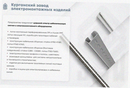 Лоток тройниковый глухой ОТГ 150х100 УХЛ1, оцинкованный лист S1,0