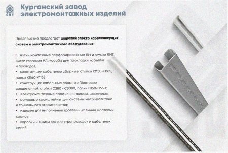 Стойка кабельная С1800 УХЛ1, горячее цинкование, S2,5
