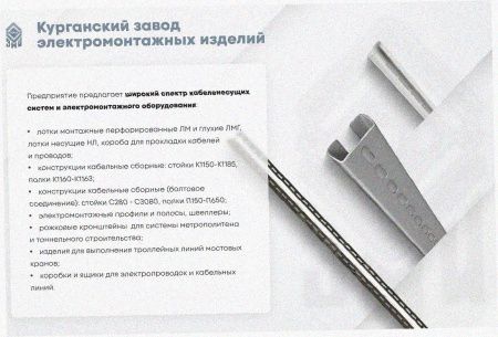 Лоток перфорированный ЛМ 400х65х2000 без покрытия, S1,5