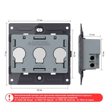 Трехклавишный сенсорный выключатель UK стандарт (механизм) Livolo
