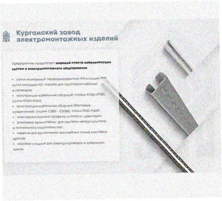 Стойка напольная (потолочная) СНП1400х4 УТ1,5,горячее цинкование, S4,0