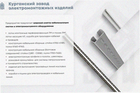 Соединитель-переходник замковый ПУгЛЗ 200х80 УХЛ1 (левый), горячее цинкование, S1,5