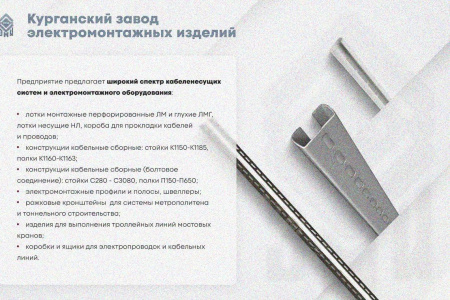 Лоток замковый глухой КСЗГ 50х50-90 УХЛ1 для поворота трассы вниз на 90, горячее цинкование +окрашенный. S1,0