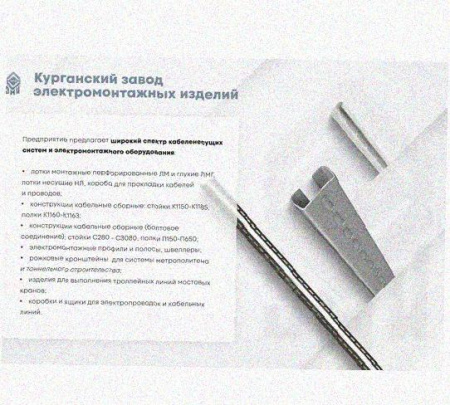 Лоток перфорированный КП 400х65-45 УХЛ1 для поворота трассы вверх на 45, горячее цинкование S1,5