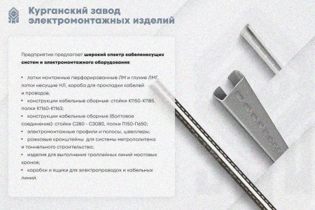 Крышка лотка КЛП 150х100-90 У3 для поворота трассы вверх на 90, окрашенная, S1,5