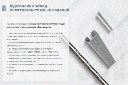 Крышка лотка КЛП 100х80-45 УТ1,5 для поворота трассы вверх на 45, оцинкованный лист S1,0