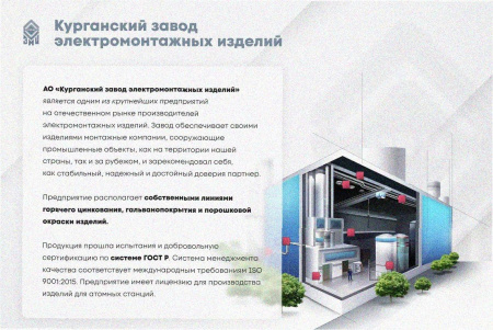 Стойка кабельная С1600х5 УХЛ1, горячее цинкование, S5,0