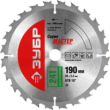 Быстрый рез 190 x 20мм 24Т, диск пильный по дереву ЗУБР