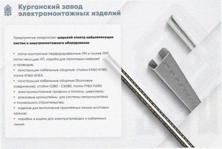Лоток тройниковый замковый глухой ОТЗГ 200х60 УХЛ1, оцинкованный лист, S1,5