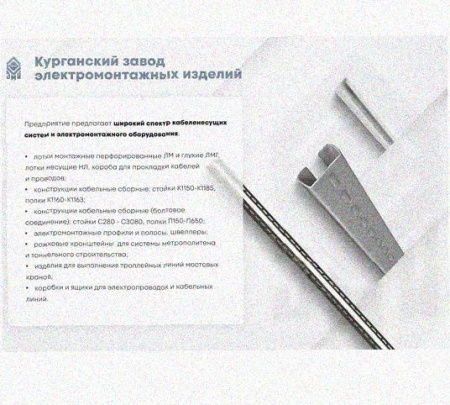 Лоток переходной замковый ЛПЗ 300х100-200х100 УХЛ1, горячее цинкование, S1,5