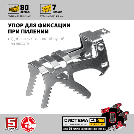 12В, 2 АКБ (2Ач), в коробке, пила сабельная. СПЛ-125-22 ЗУБР