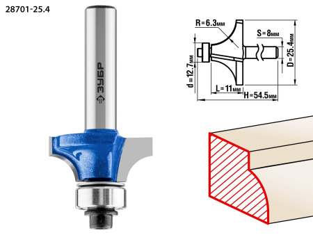 25.4x11мм, радиус 6.3мм, фреза кромочная калевочная №1 ЗУБР