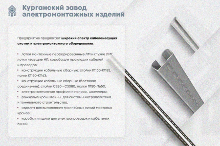 Крышка лотка КЛП 150х100-45 УХЛ1 для поворота трассы вверх на 45, оцинкованный лист S1,0