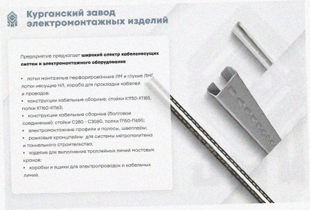 Лоток угловой замковый перфорированный КГЗ 200х100-135 УХЛ1 поворот на 135, горячее цинкование, S1,5