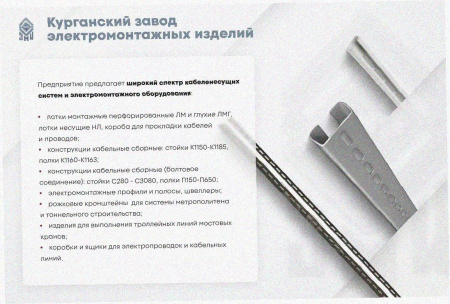 Соединитель-переходник замковый ПУгПЗ 250х65 УТ1,5 (правый), горячее цинкование, S1,5