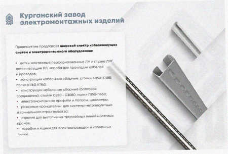 Лоток угловой перфорированный КГ 200х65-135 УХЛ1 поворот на 135, горячее цинкование S1,5