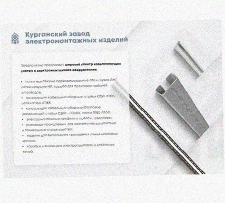 Лоток перфорированный КС 100х50-45 УТ1,5 для поворота трассы вниз на 45, горячее цинкование, S1,5