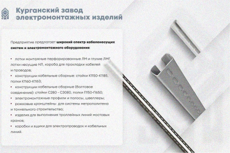 Стойка кабельная К1183х700 УХЛ1, горячее цинкование, S2,5