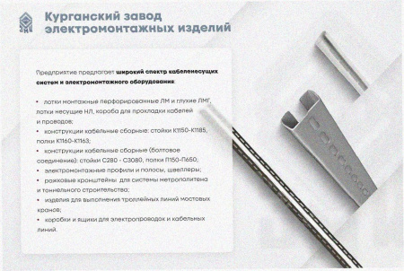 Лоток угловой замковый глухой КГЗГ 300х110-90 УТ1,5 поворот на 90, горячее цинкование S1,5