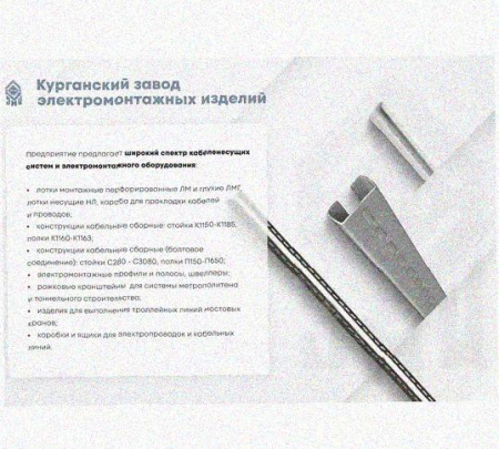 Лоток перфорированный КС 50х50-90 УХЛ1 для поворота трассы вниз на 90, горячее цинкование, S1,0