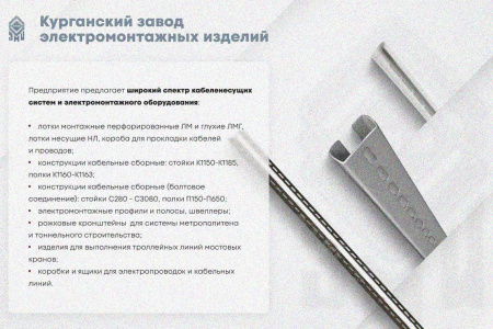 Лоток замковый глухой ЛМЗГ 300х50х3000 УТ1,5, горячее цинкование, S0,8