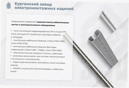 Лоток крестообразный замковый глухой КМЗГ 100х80 УТ1,5, оцинкованный лист, S1,0