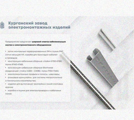 Лоток перфорированный КС 100х25-90 УТ1,5 для поворота трассы вниз на 90, оцинкованный лист S1,0